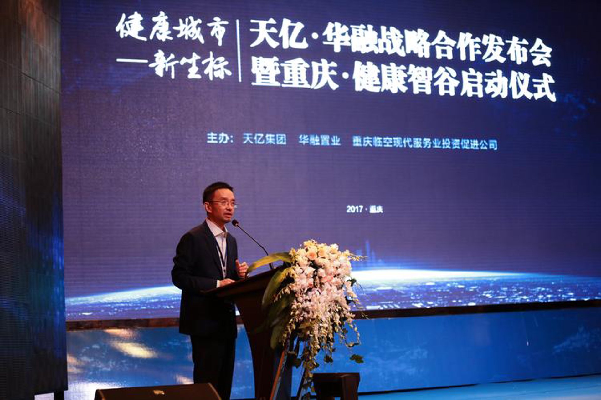 汇诚天亿投资管理