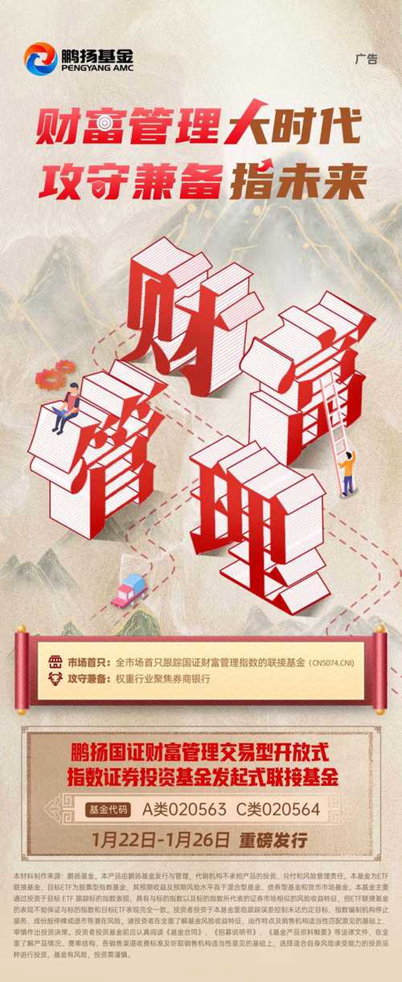 财富投资管理：开启资产增值新篇章