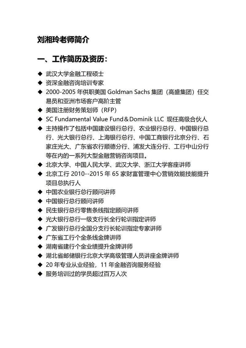 洞见武汉财富管理行业新趋势